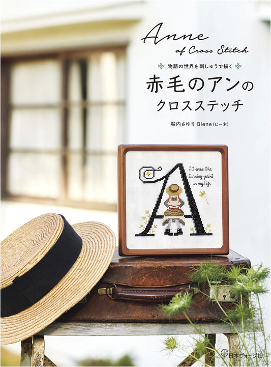 Anne of Green Gables Cross Stitch by Sayuri Horiuchi Biene