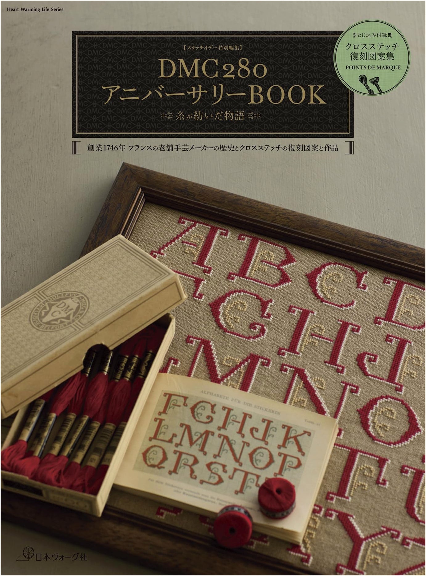 DMC 280th Anniversary Stitch Idees Book: A Tale Spun from Thread