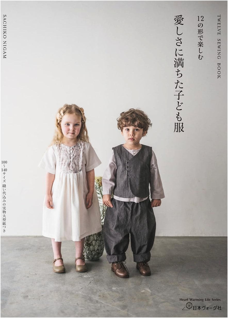 Lovable Children's Clothes: Enjoy with 12 Patterns (Heart Warming Life Series)