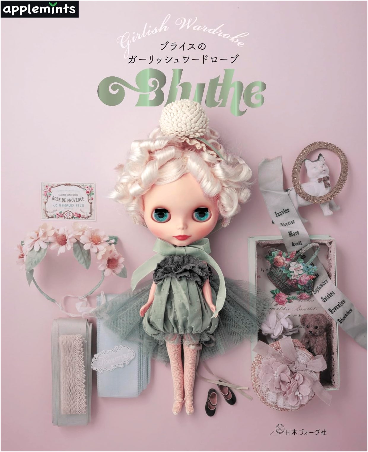 Blythe's Girlish Wardrobe: Doll Clothes Pattern Book