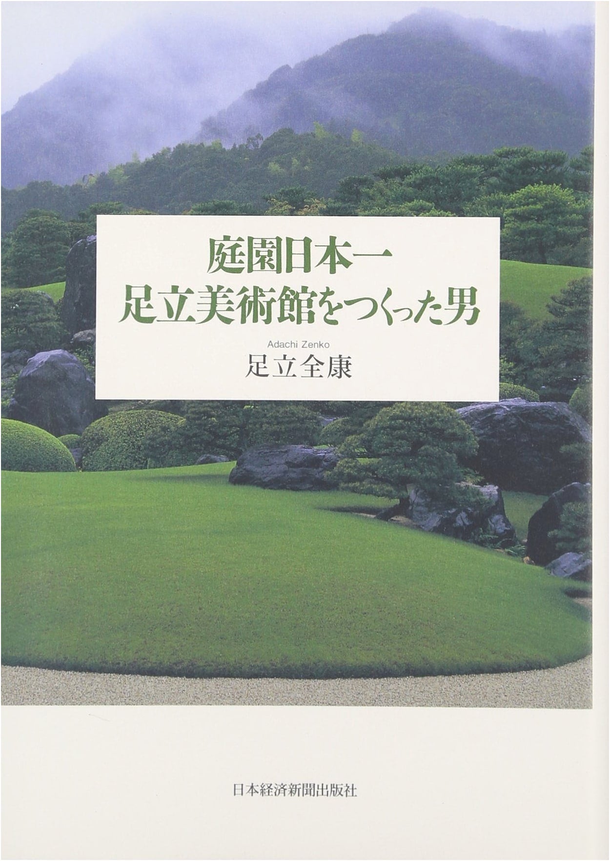The Man Who Built Adachi Museum, Japan's Best Garden