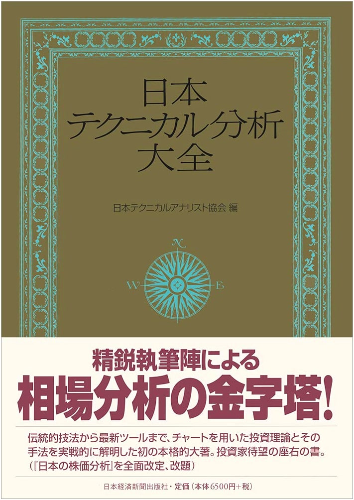 The Complete Guide to Technical Analysis in Japan
