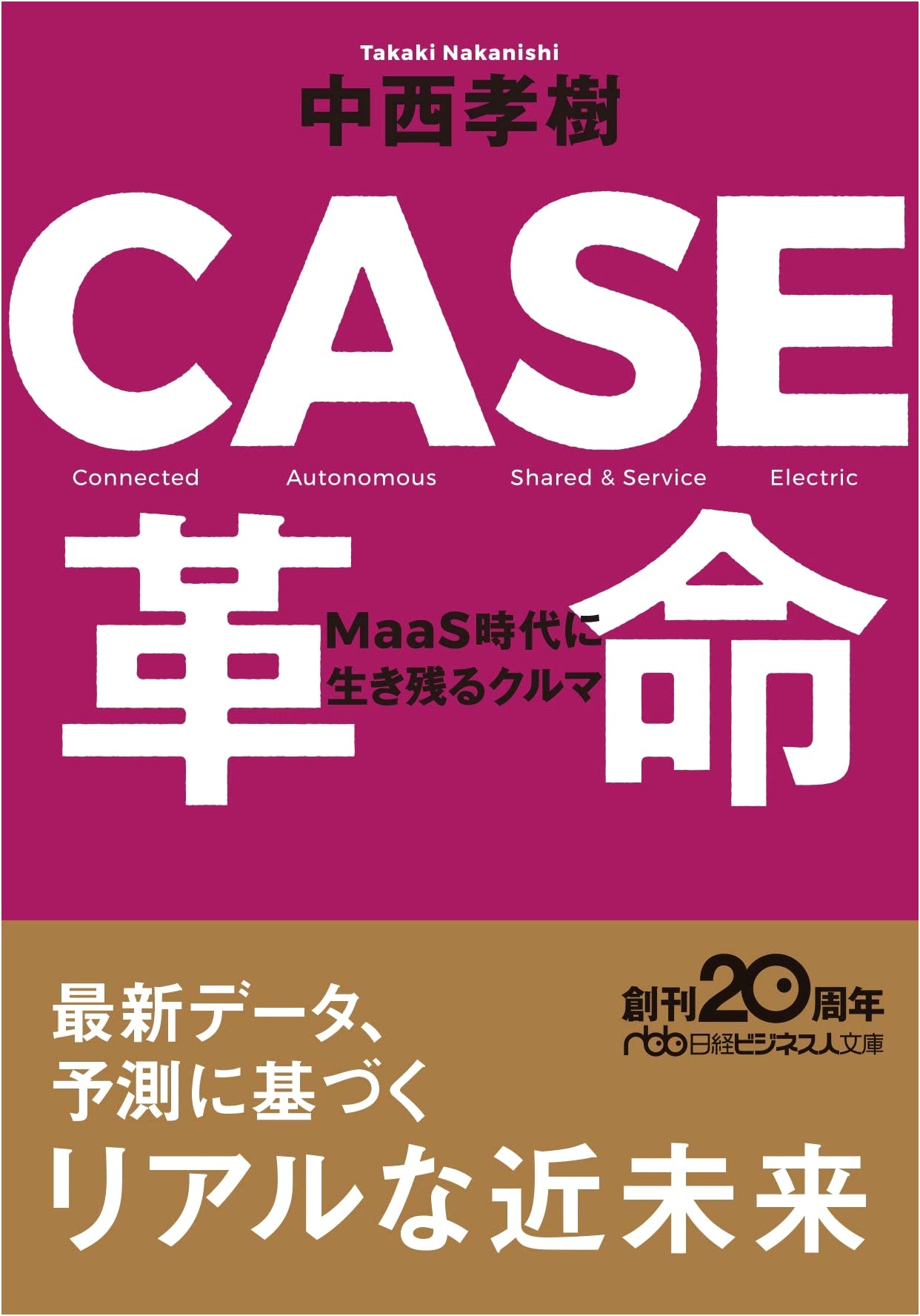 CASE Revolution: Surviving the MaaS Era in the Automotive Industry