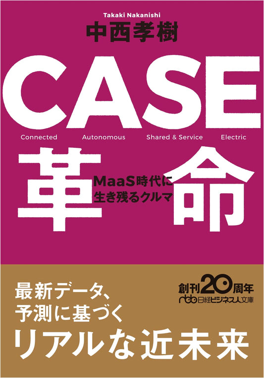 CASE Revolution: Surviving the MaaS Era in the Automotive Industry