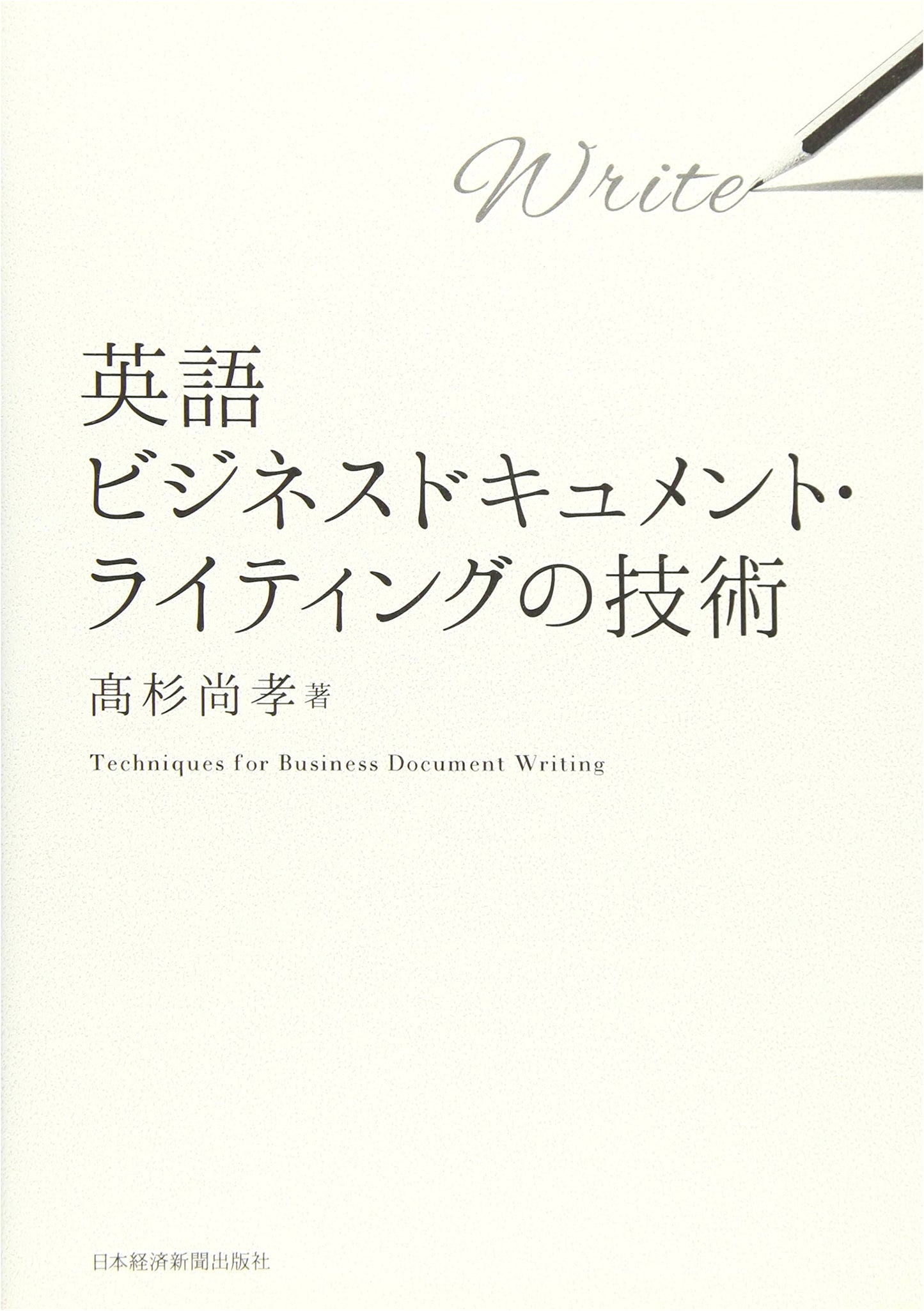 Mastering English Business Document Writing