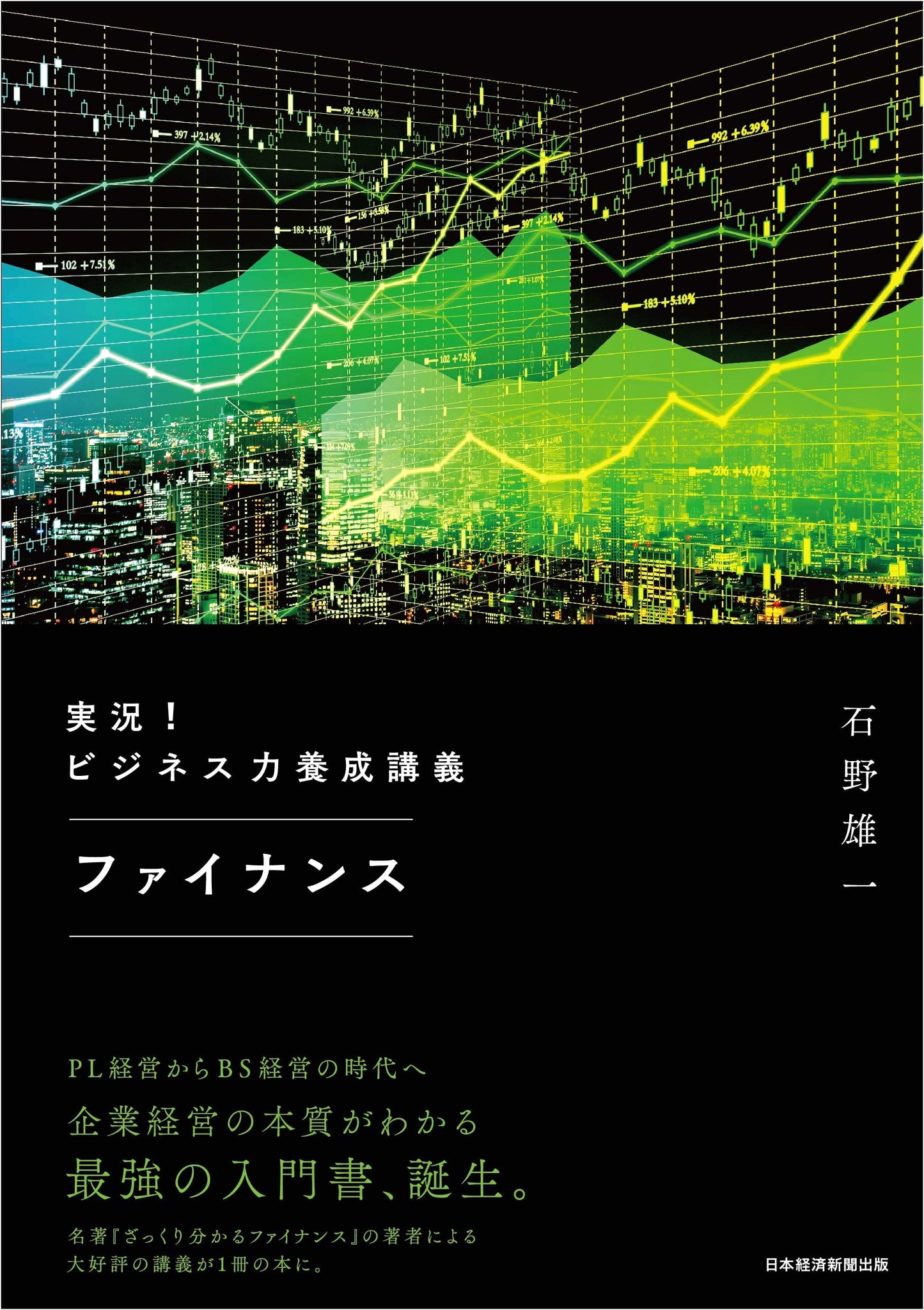 Real-World Business Skills Training: Finance Live Course