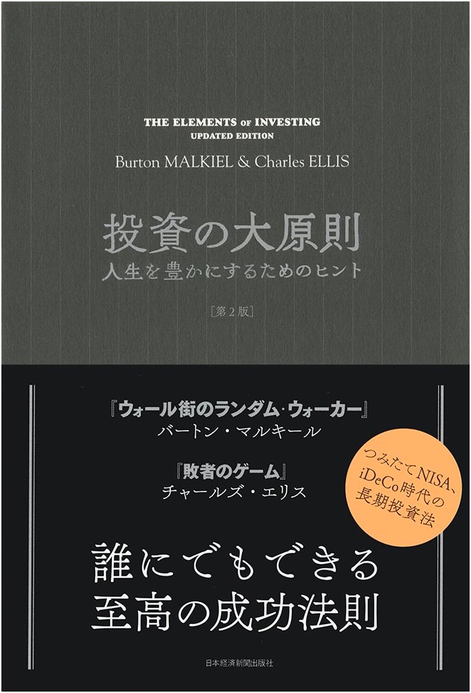 The Great Principles of Investment, 2nd Ed.: Tips to Enrich Your Life