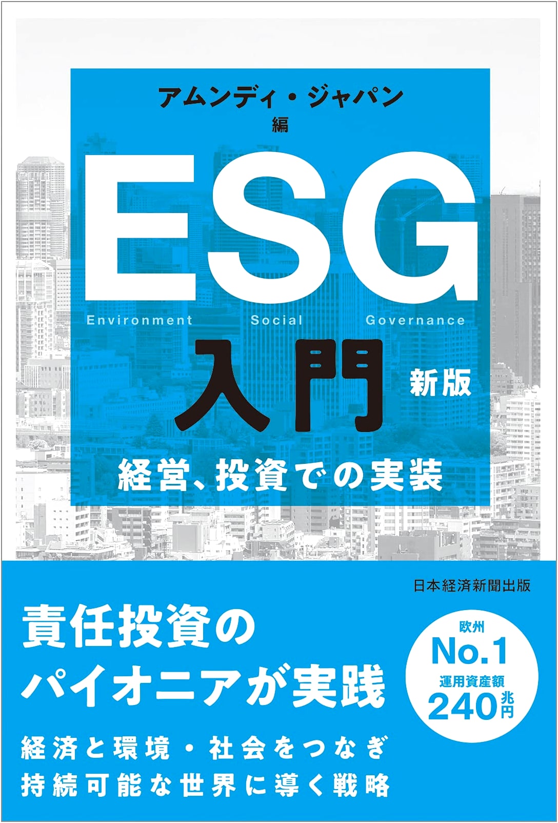 ESG Introduction New Edition: Implementation in Management and Investment