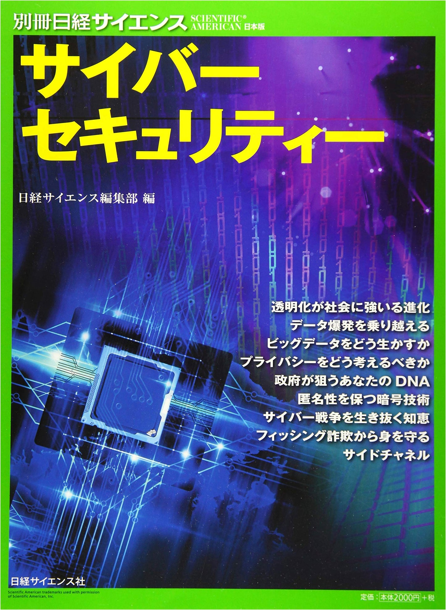 Cybersecurity