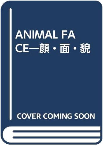 Animal Face: Expressions of Yoshino Shin
