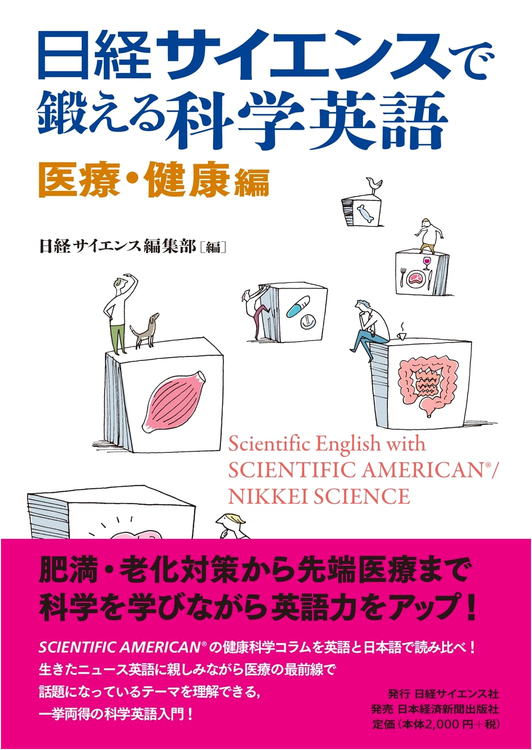 Honing Scientific English with Nikkei Science: Medical & Health Edition