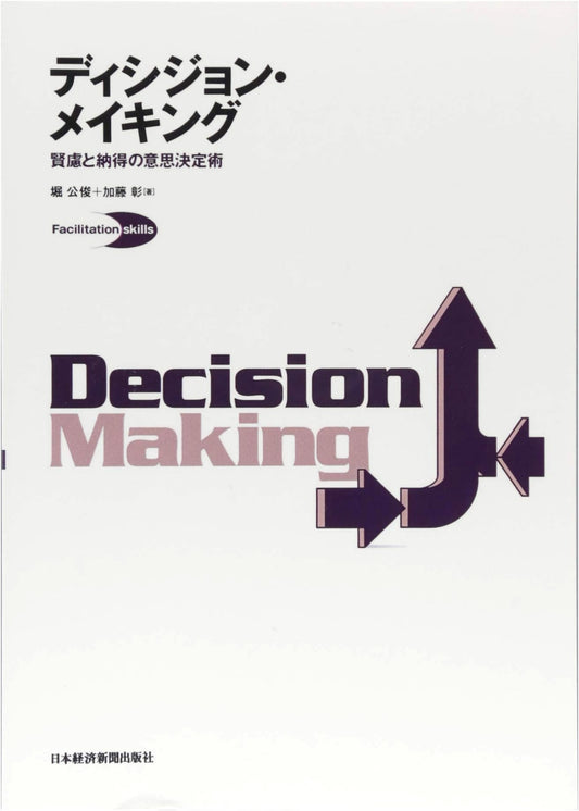Decision Making: The Art of Prudent and Persuasive Decisions