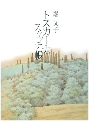 Fumiko Hori: Tuscany Sketchbook