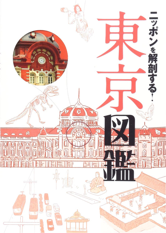 Anatomy of Japan! Tokyo Illustrated Guide