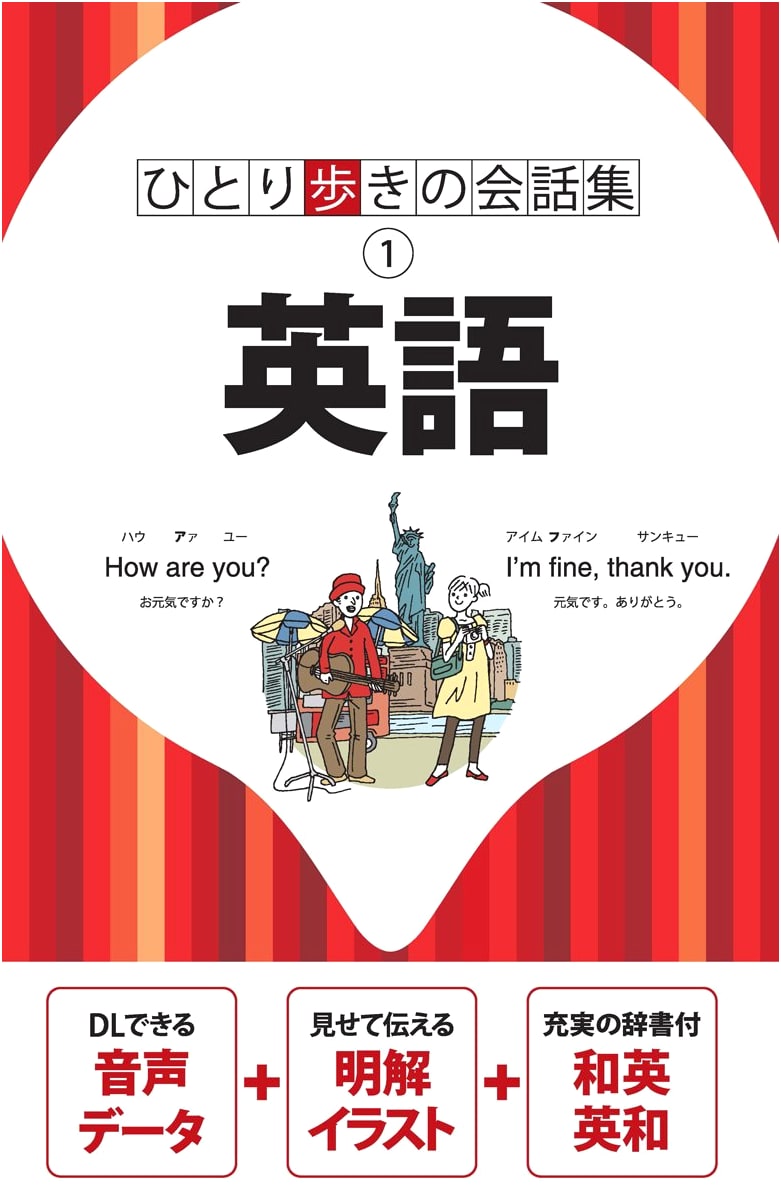 Essential English Conversation Phrasebook