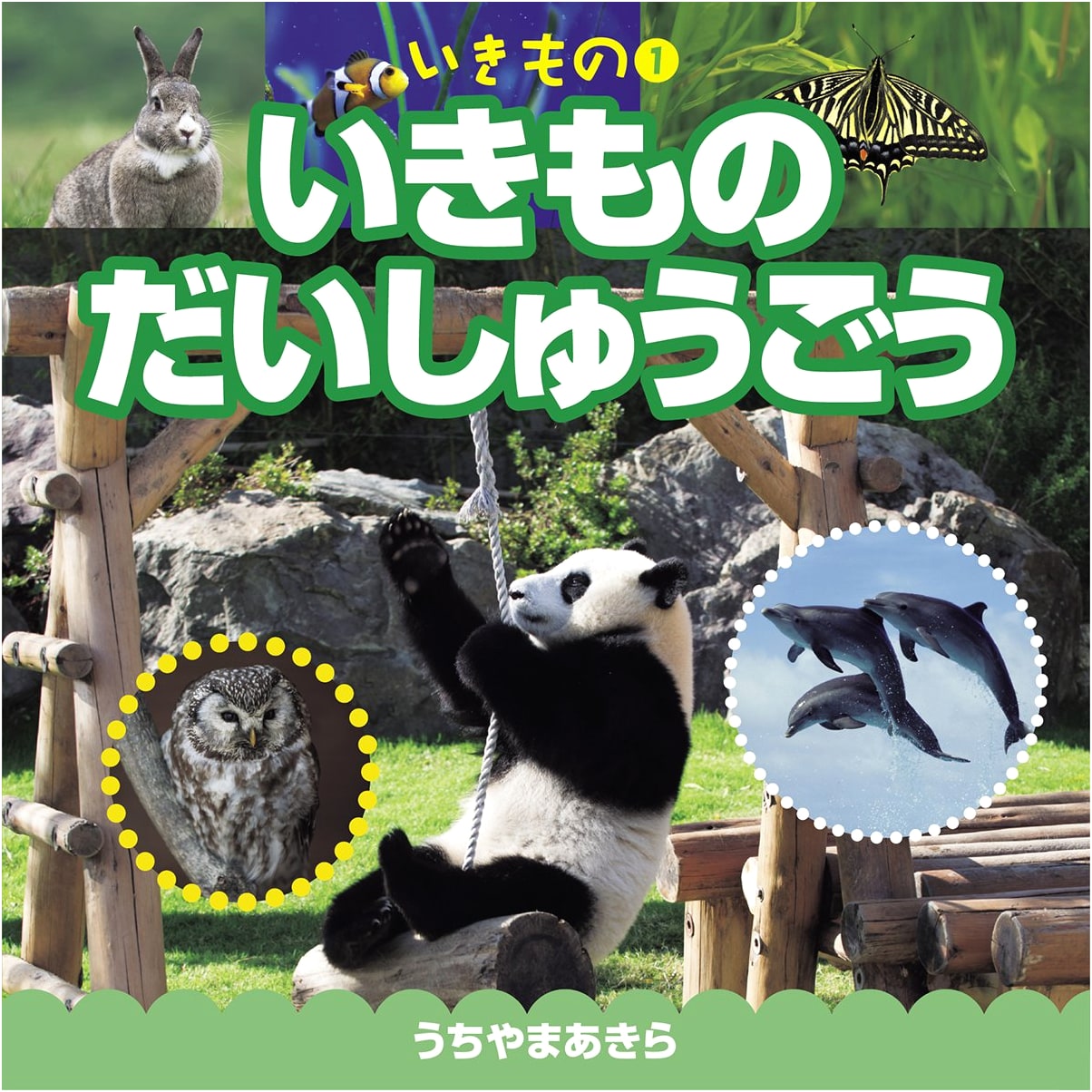 A Grand Assembly of Creatures: A Japanese Children's Picture Book