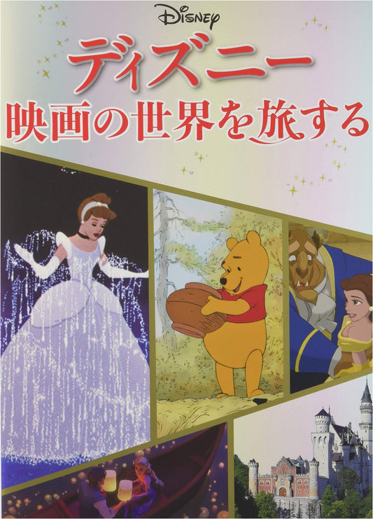 A Journey Through the World of Disney Movies
