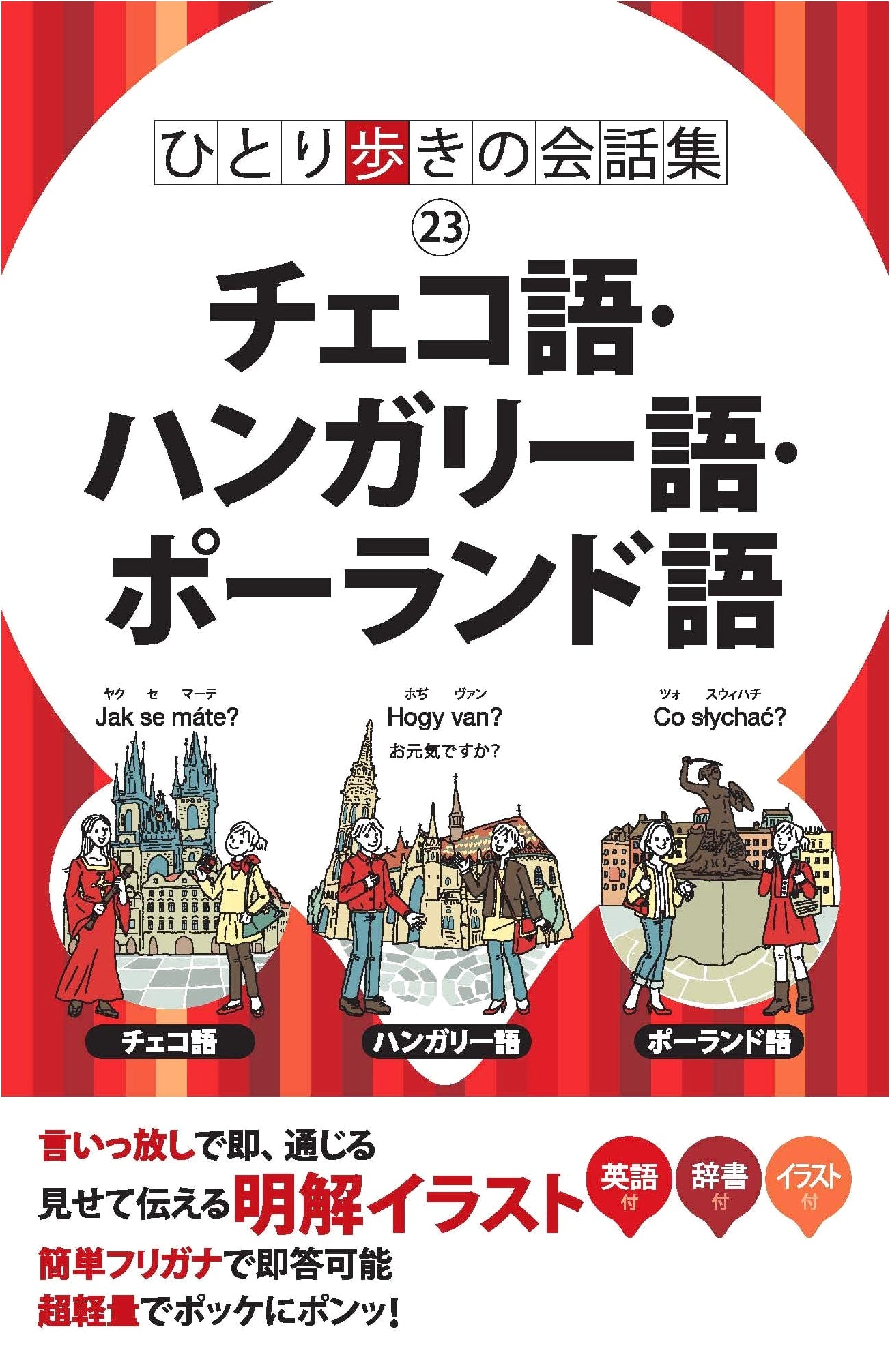 Phrasebook for Solo Travelers: Czech, Hungarian, and Polish
