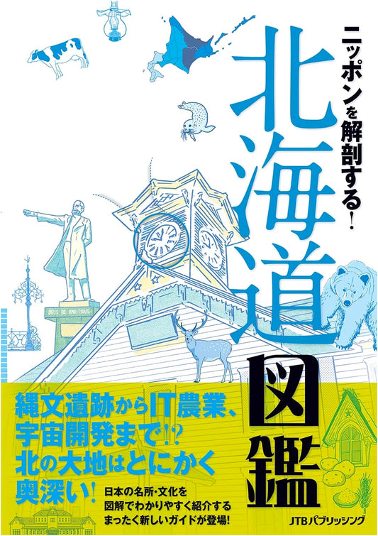 Anatomy of Japan! Hokkaido Guidebook