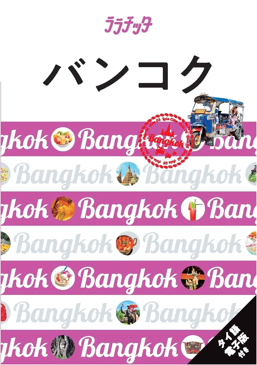 Lalacitta Bangkok: A Comprehensive Guide to Thailand's Vibrant Capital