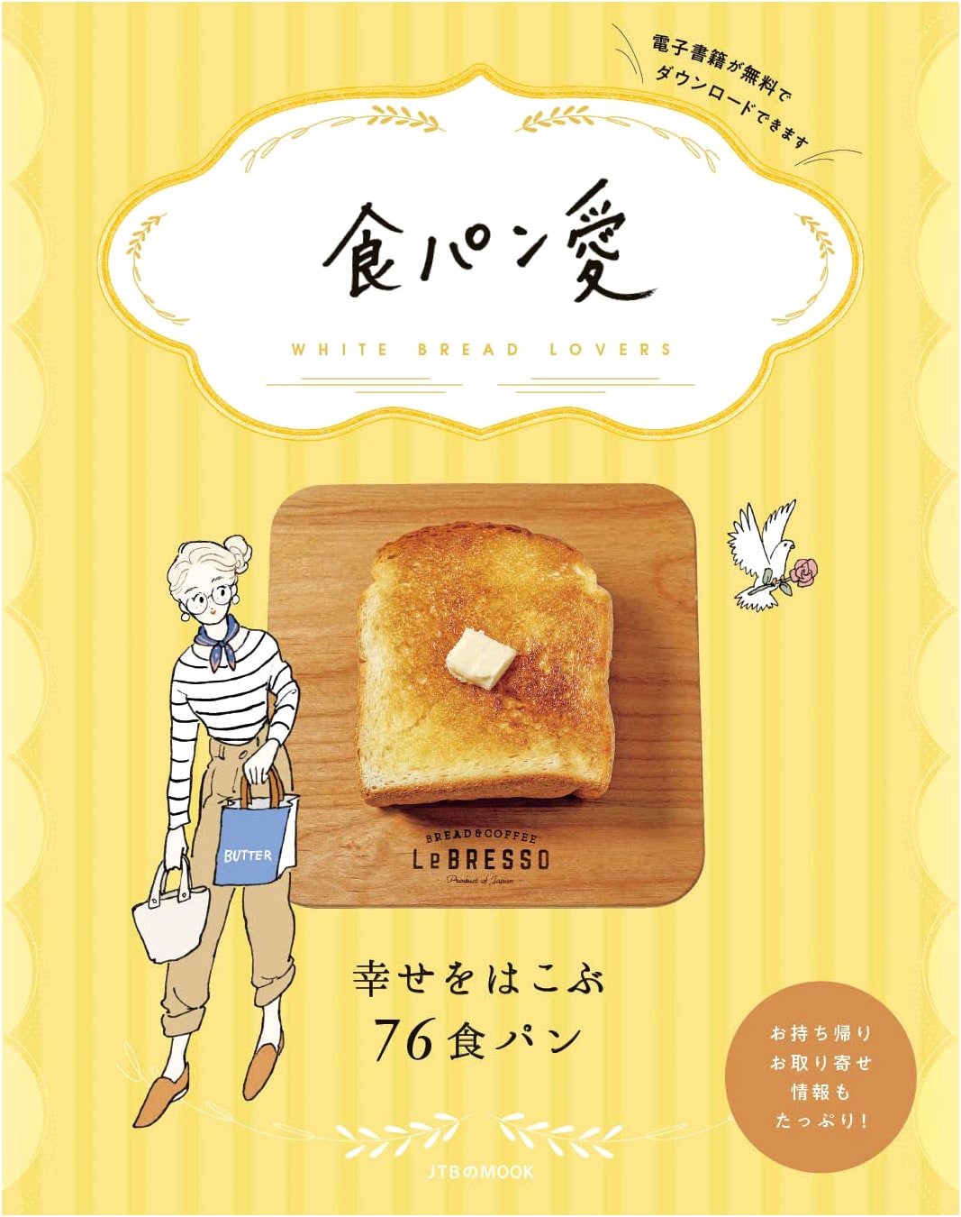 Love for White Bread: A JTB Mook