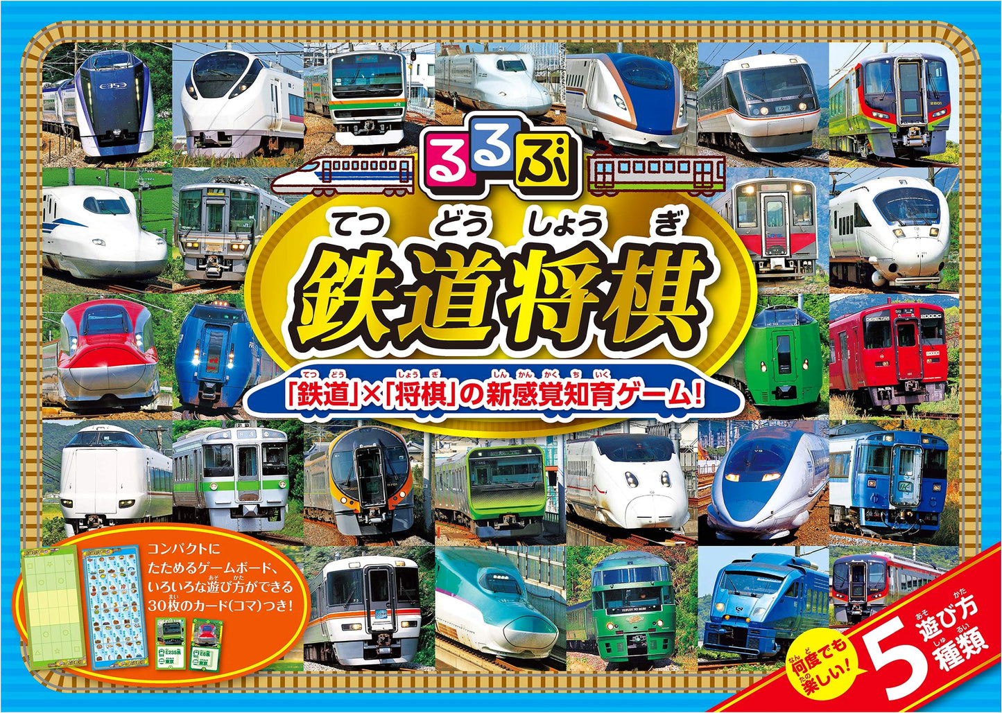 Rurubu Railway Shogi Guide: A Japanese Rail & Chess Adventure