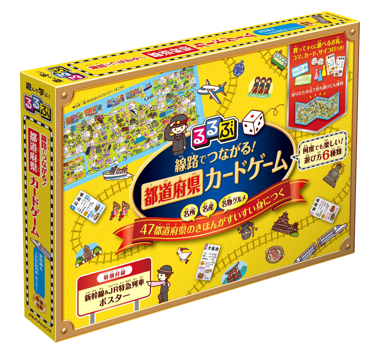 Rurubu: Japan Prefectures Railway Connection Card Game