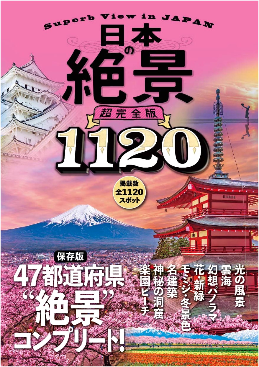 Japan's Most Stunning Views: The Ultimate Collection