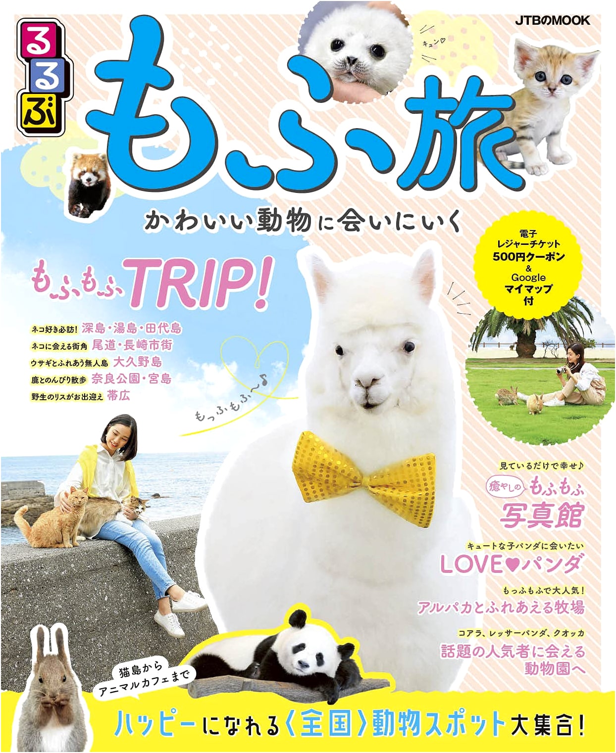 Rurubu Mofu Tabi: A Fluffy Journey to Meet Cute Animals