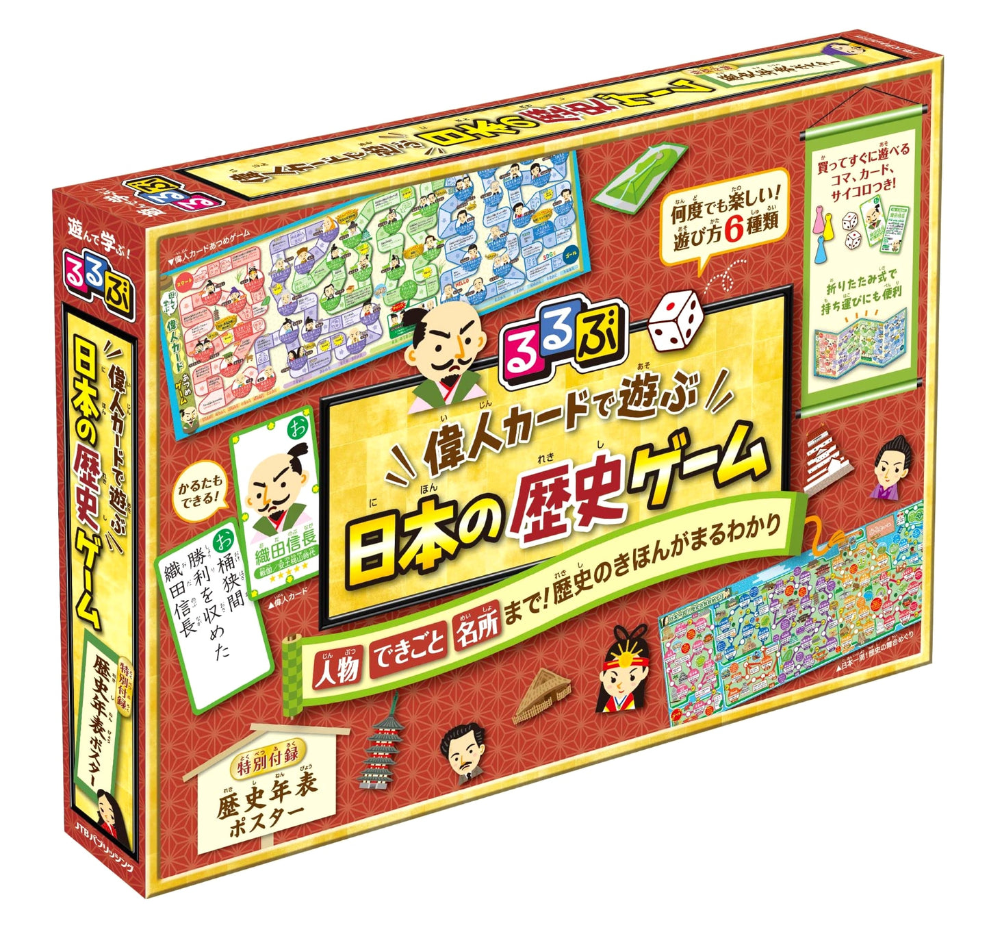 Let's Play History! Japanese History Game with Great People Cards