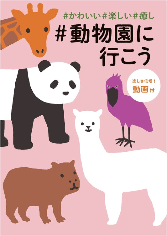 Cute, Fun, Healing: Let's Go to the Zoo!