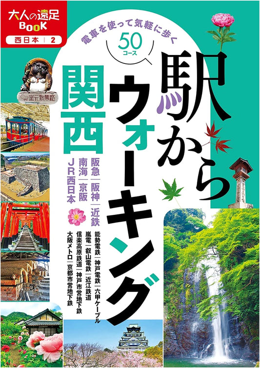 Adult Excursion Book: Walking from Train Stations in Kansai