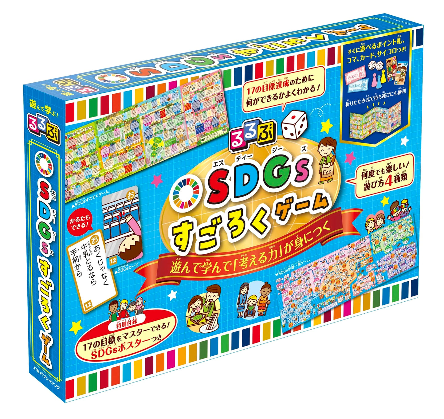 Rurubu SDGs Sugoroku Game: A Fun Board Game for Learning Sustainable Development Goals