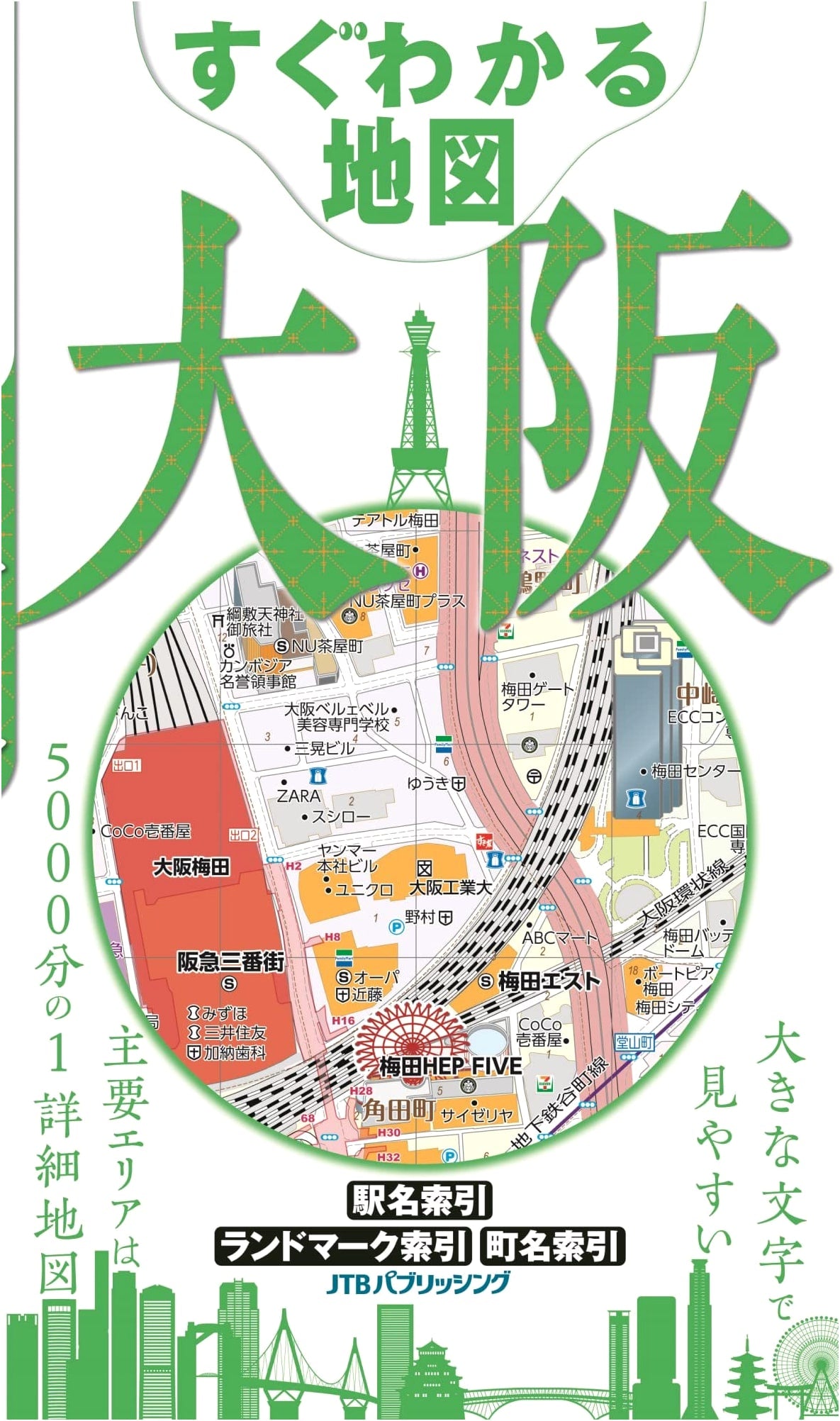 Quick Guide Map: Osaka (City Map)