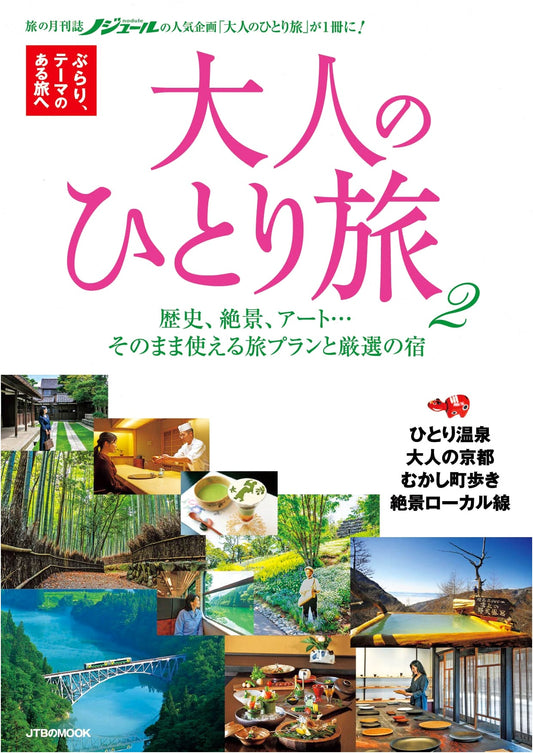 Adult Solo Travel Vol. 2 (JTB Mook Series)