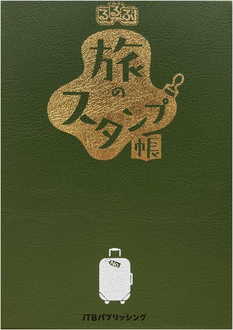 Rurubu Travel Stamp Book