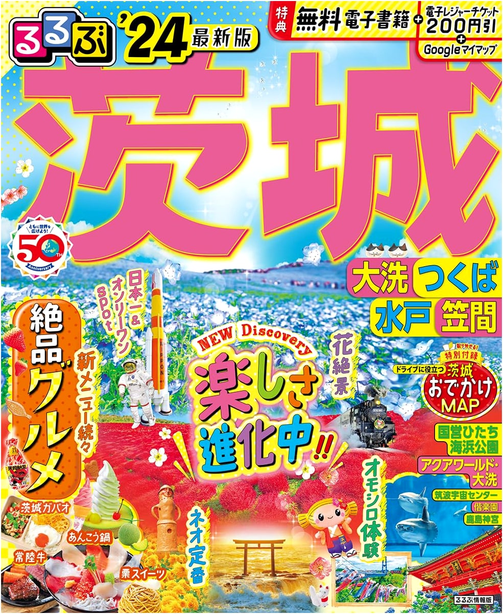 Ibaraki, Oarai, Tsukuba, Mito, Kasama '24 (Rurubu Information)