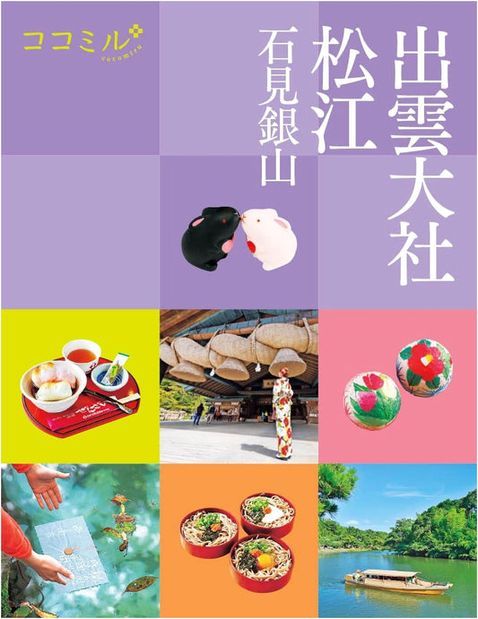 Cocomiru Izumo Taisha, Matsue, Iwami Ginzan: Travel Guide
