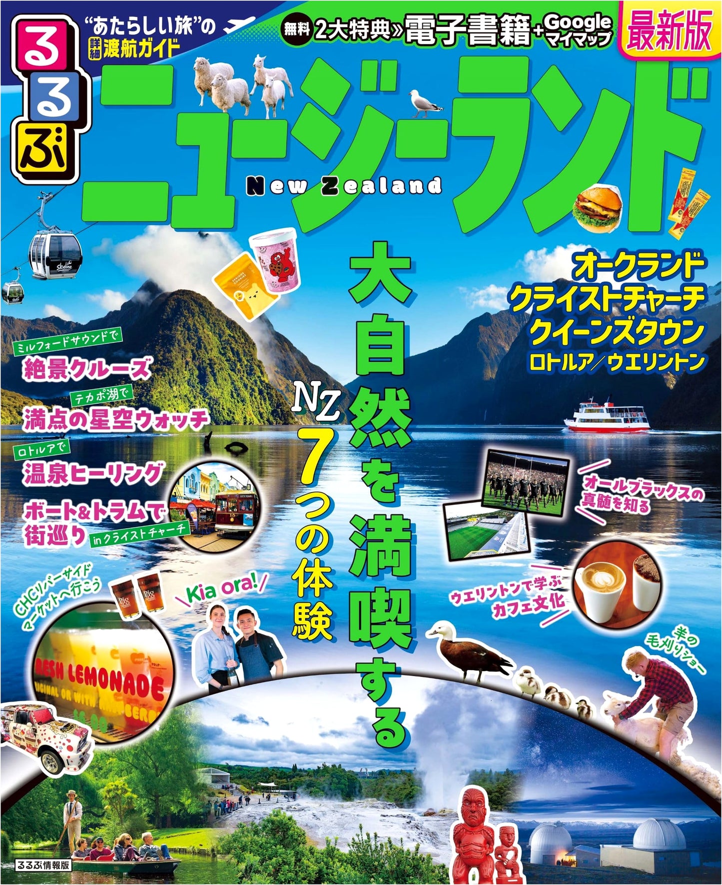 Rurubu New Zealand Travel Guide
