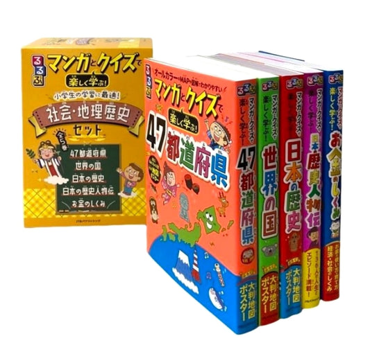 Rurubu Manga & Quiz: Essential Learning for Kids - Social Studies, Geography & History Set