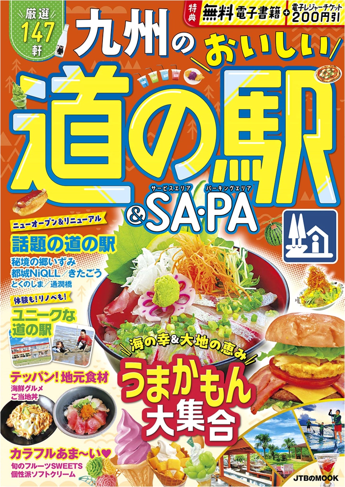 Kyushu's Delicious Roadside Stations & Highway Service Areas: A JTB Guide