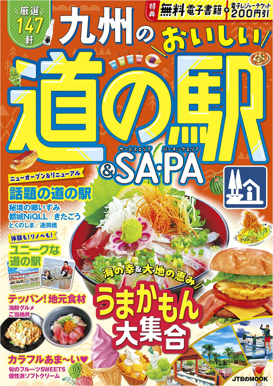 Kyushu's Delicious Roadside Stations & Highway Service Areas: A JTB Guide