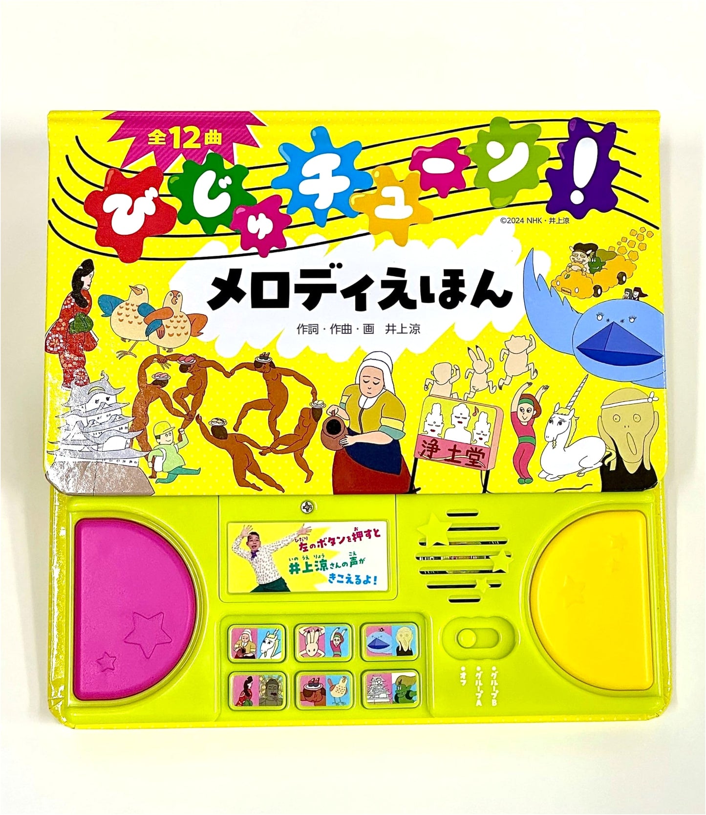 Bijutune! The Melody Sound Book for Kids