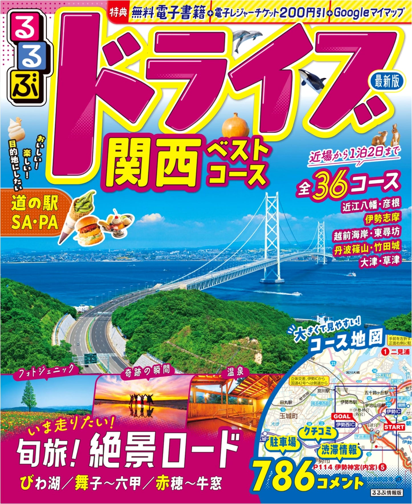 Rurubu Guide: Best Driving Courses in Japan's Kansai Region