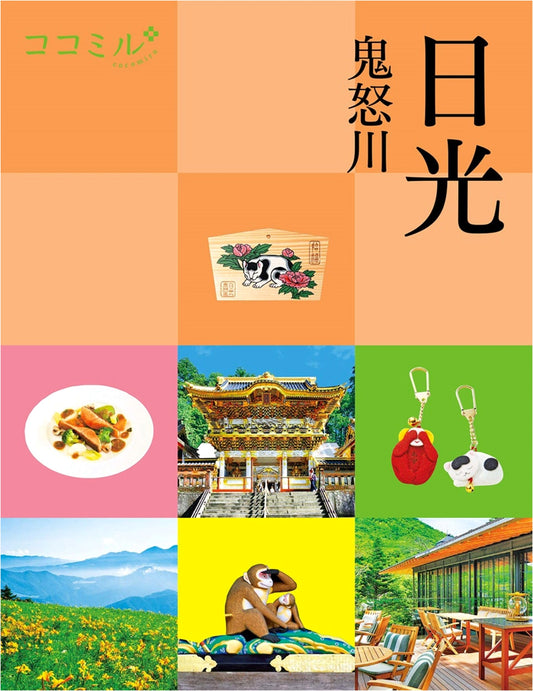 Cocotier Nikkō Kinugawa: Travel Guide