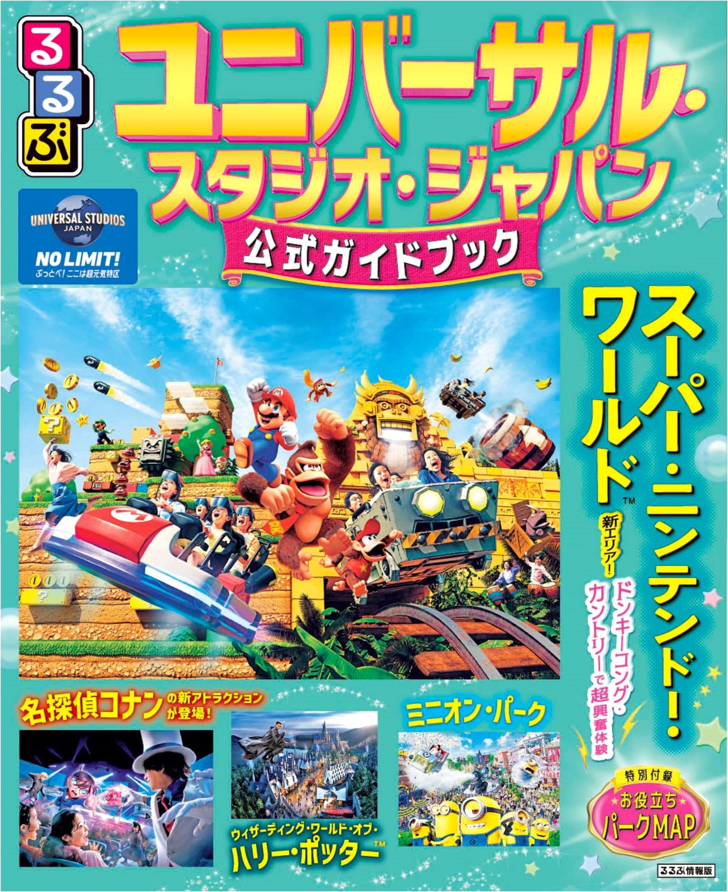 Rurubu Universal Studios Japan Official Guidebook 2026