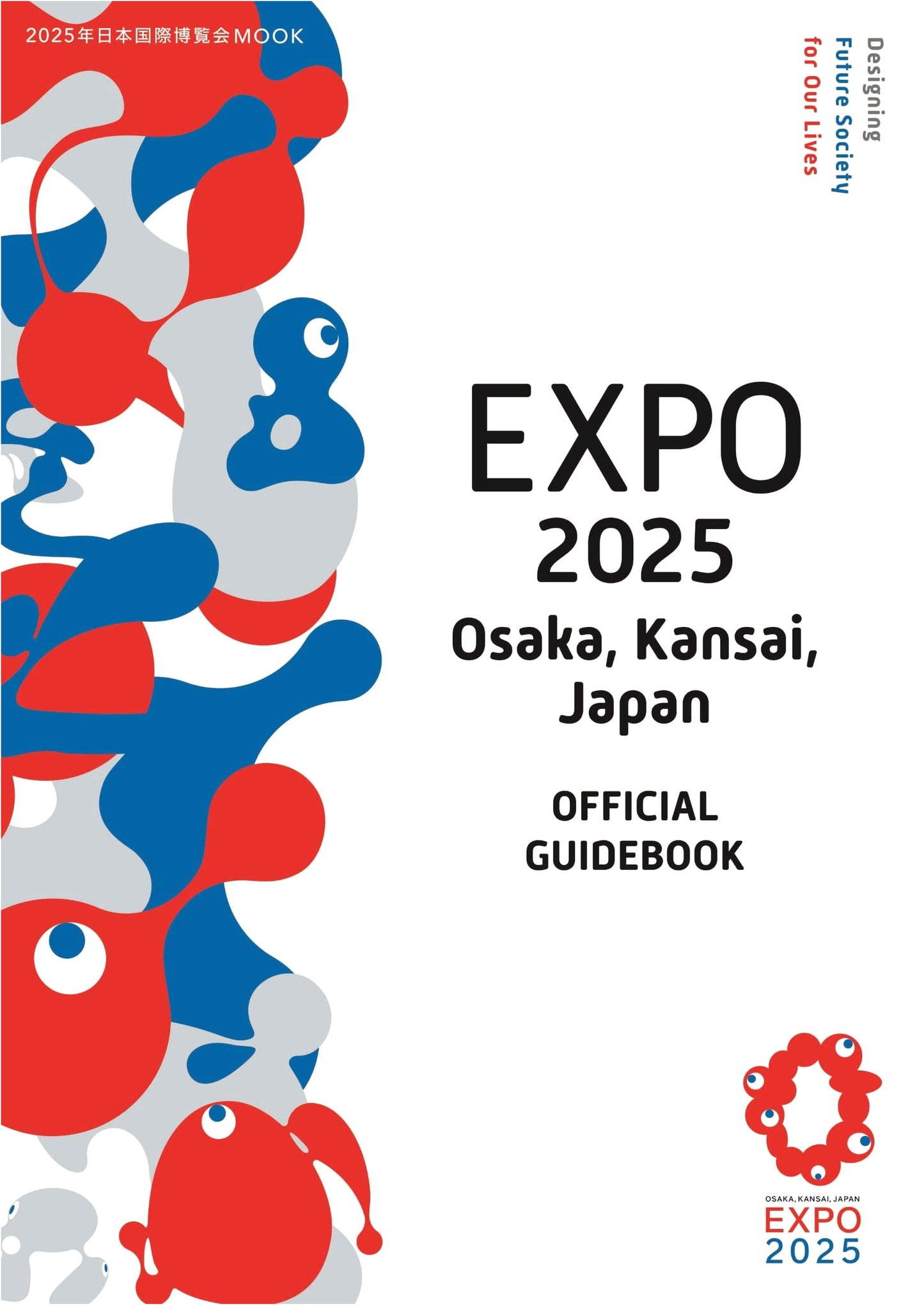 EXPO 2025 Osaka, Kansai, Japan OFFICIAL GUIDEBOOK (Japan International Exposition MOOK)