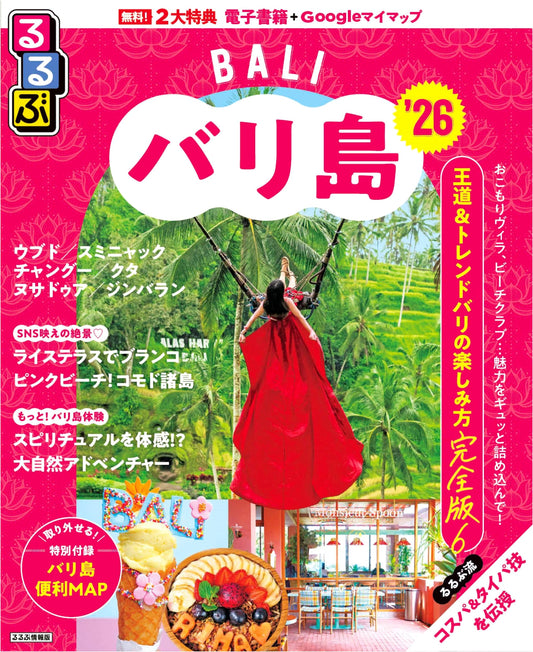 Rurubu Bali Island Travel Guide 2026 Edition