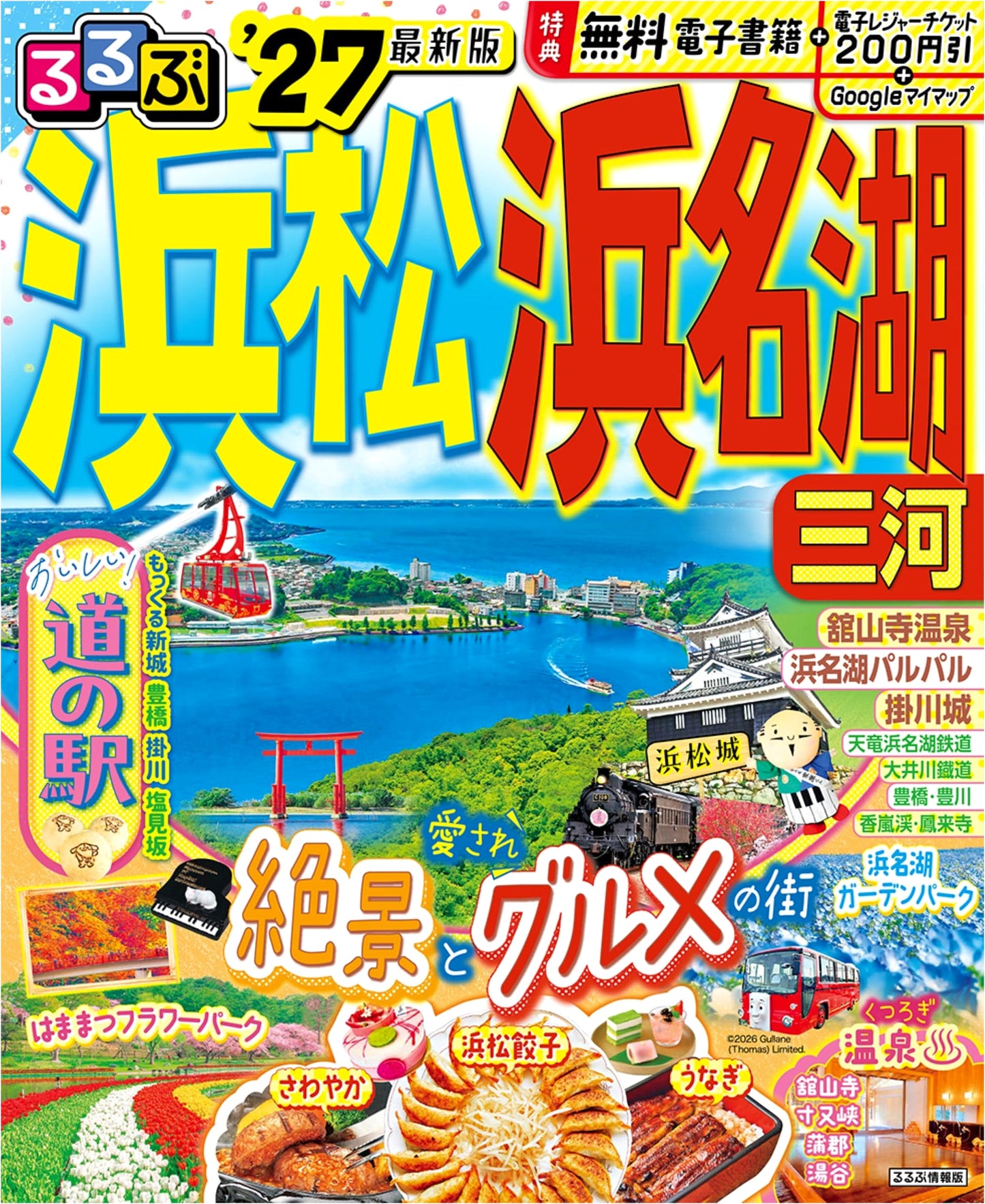 Rurubu Hamamatsu, Hamanako & Mikawa 2027: Japan Travel Guide