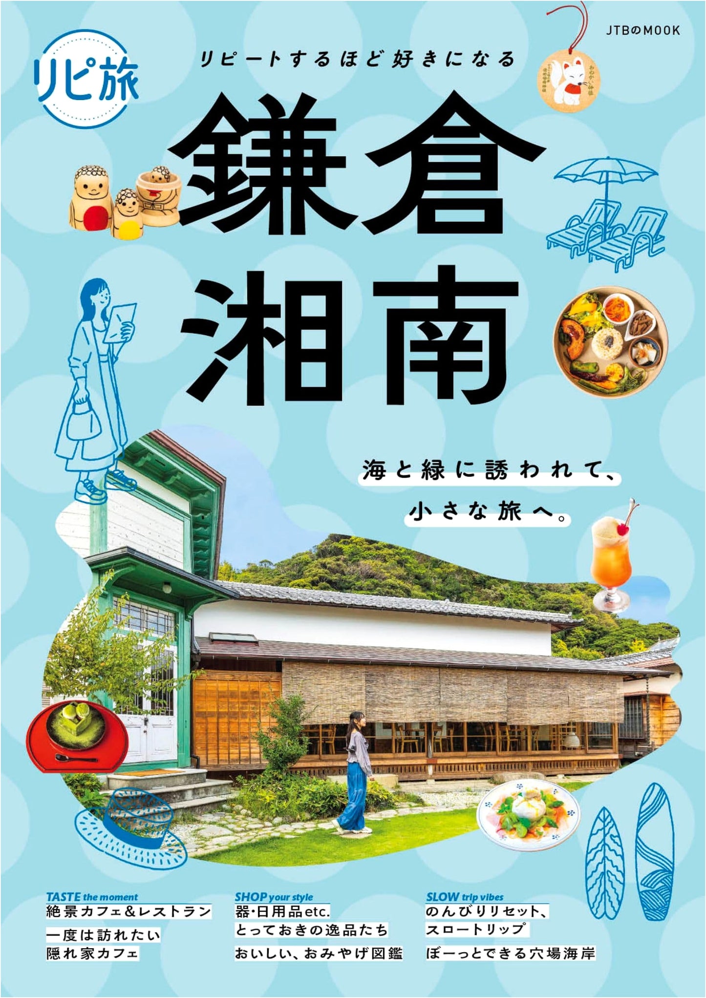 Kamakura & Shonan: A Return Visitor's Guide (JTB Mook)
